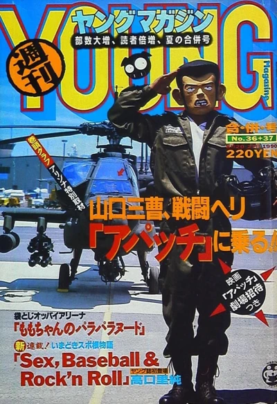 Cover of No. 36-37, 1990