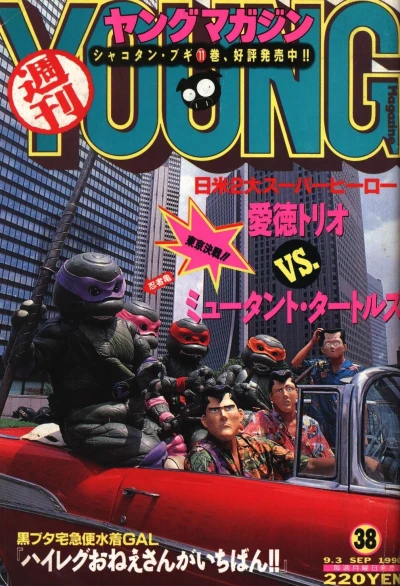 Cover of No. 38, 1990