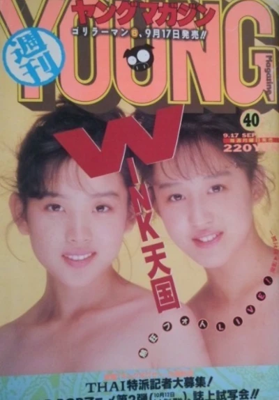 Cover of No. 40, 1990