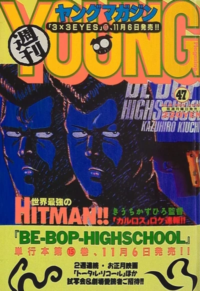 Cover of No. 47, 1990