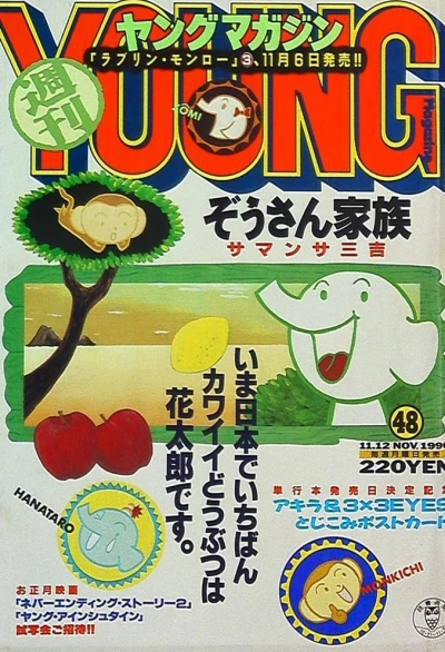Cover of No. 48, 1990