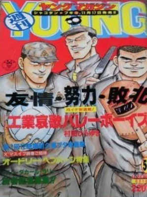 Cover of No. 50, 1990