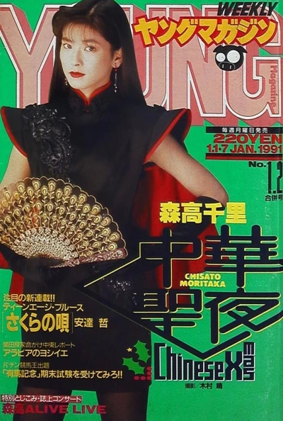 Cover of No. 1-2, 1991