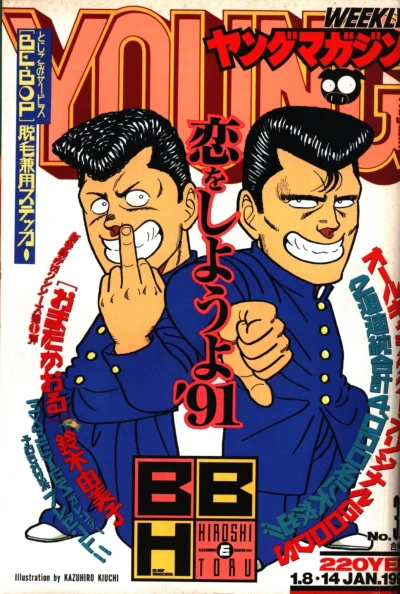 Cover of No. 3-4, 1991