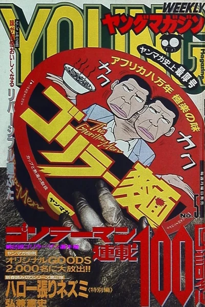 Cover of No. 5, 1991