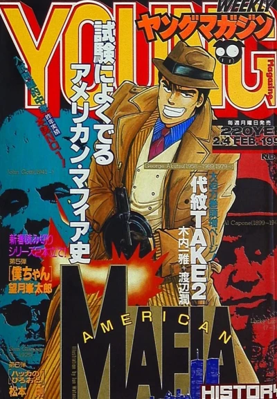 Cover of No. 7, 1991