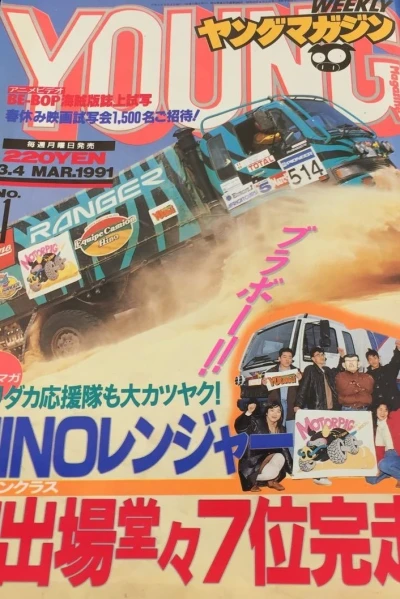 Cover of No. 11, 1991