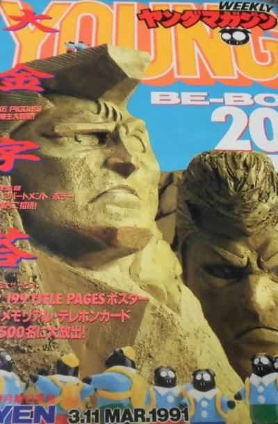 Cover of No. 12, 1991