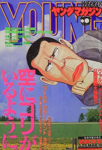 Cover of No. 14, 1991