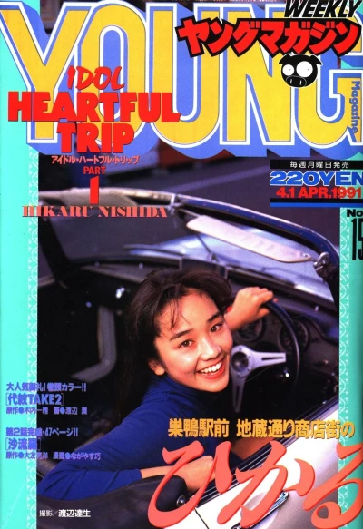 Cover of No. 15, 1991