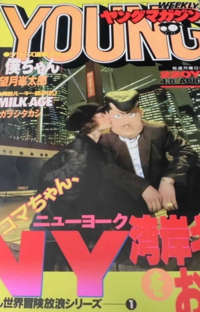 Cover of No. 16, 1991