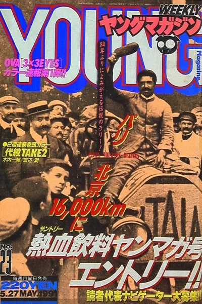 Cover of No. 23, 1991