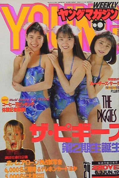Cover of No. 24, 1991