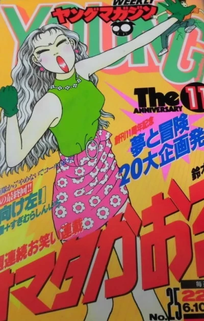 Cover of No. 25, 1991