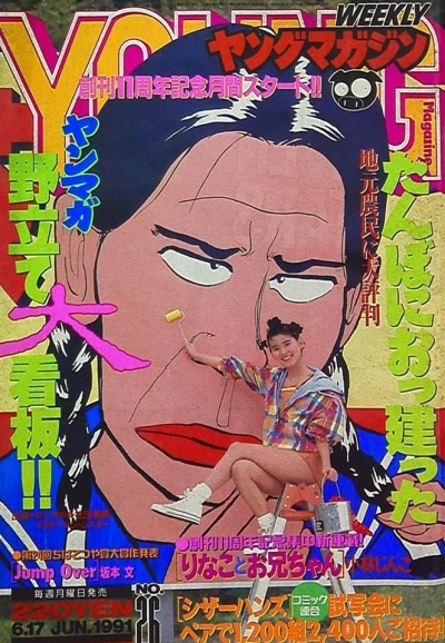 Cover of No. 26, 1991