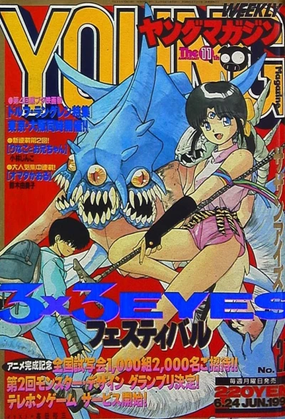 Cover of No. 27, 1991