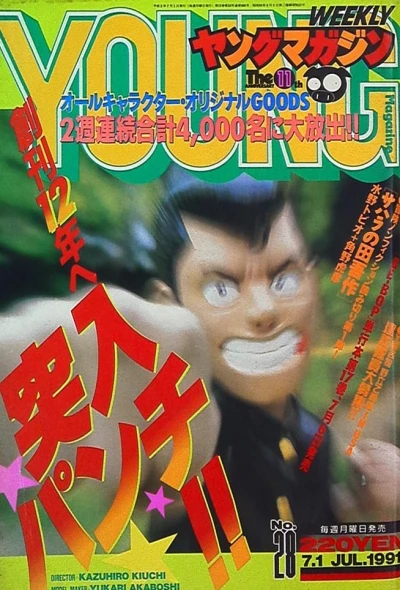 Cover of No. 28, 1991