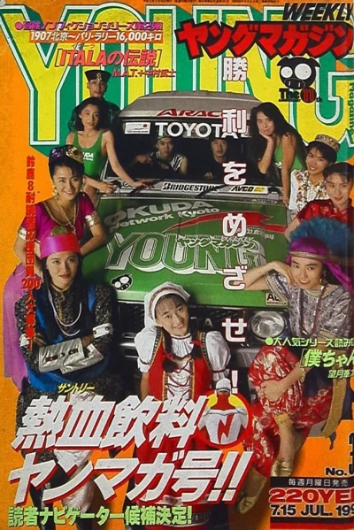 Cover of No. 30, 1991