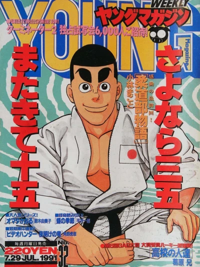 Cover of No. 32, 1991