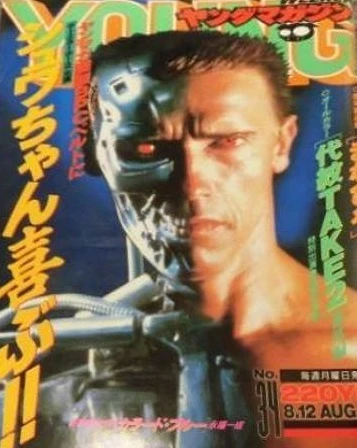 Cover of No. 34, 1991