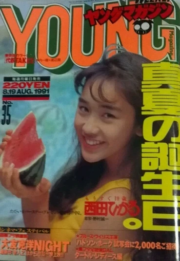Cover of No. 35, 1991