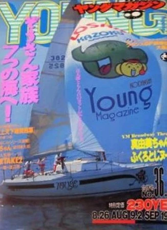 Cover of No. 36-37, 1991