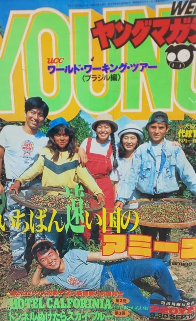 Cover of No. 41, 1991