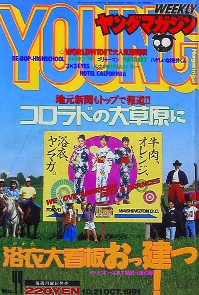 Cover of No. 44, 1991