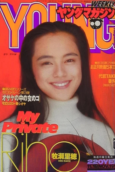 Cover of No. 48, 1991