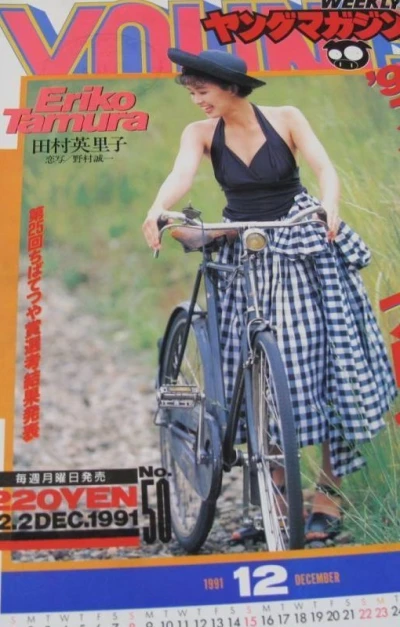 Cover of No. 50, 1991