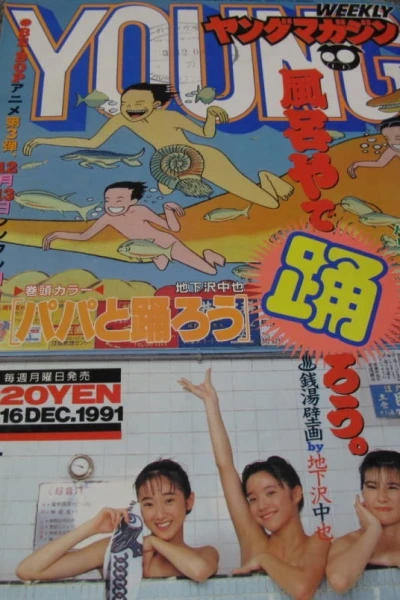 Cover of No. 52, 1991