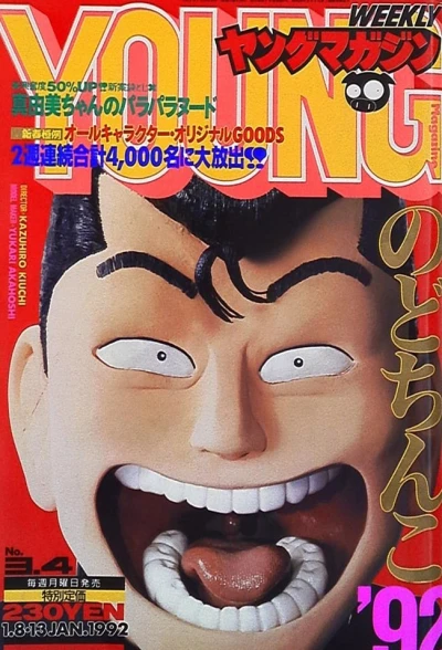 Cover of No. 3-4, 1992