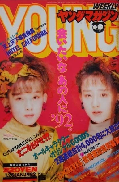 Cover of No. 5, 1992