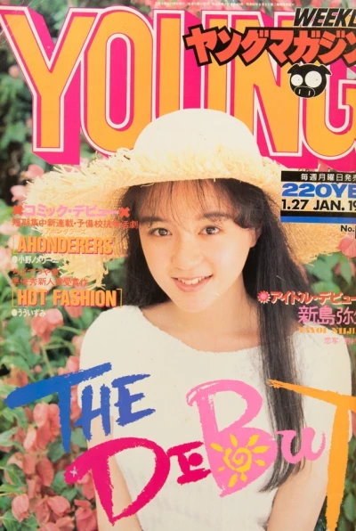 Cover of No. 6, 1992