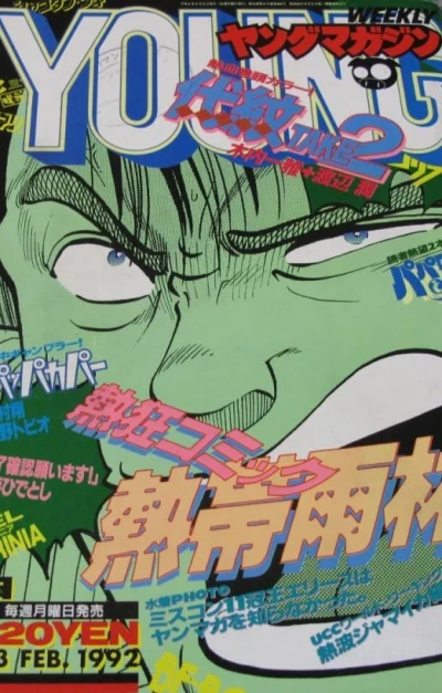 Cover of No. 7, 1992