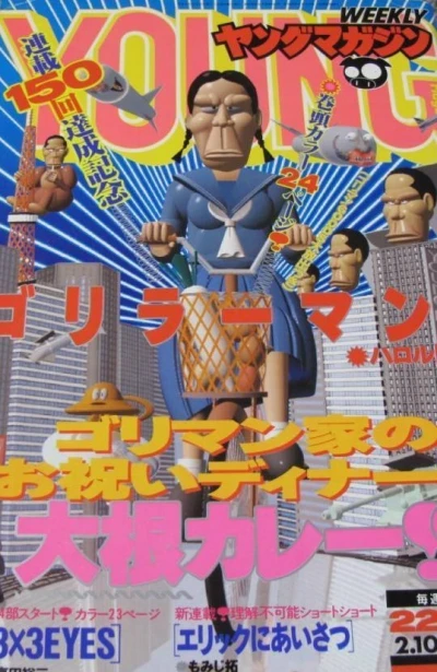 Cover of No. 8, 1992