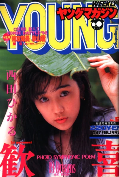 Cover of No. 9, 1992