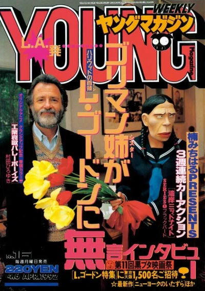 Cover of No. 16, 1992