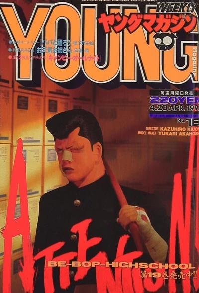 Cover of No. 18, 1992