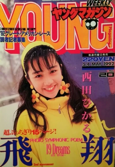 Cover of No. 20, 1992