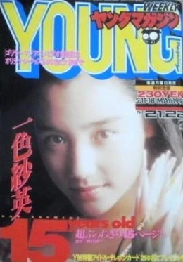 Cover of No. 21-22, 1992