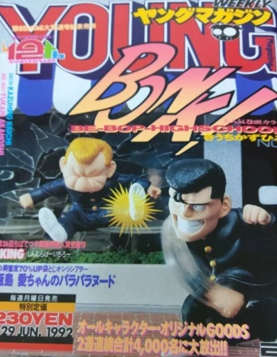Cover of No. 28, 1992