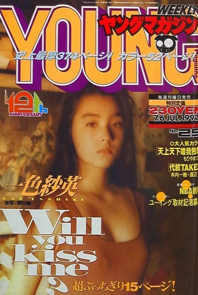 Cover of No. 29, 1992