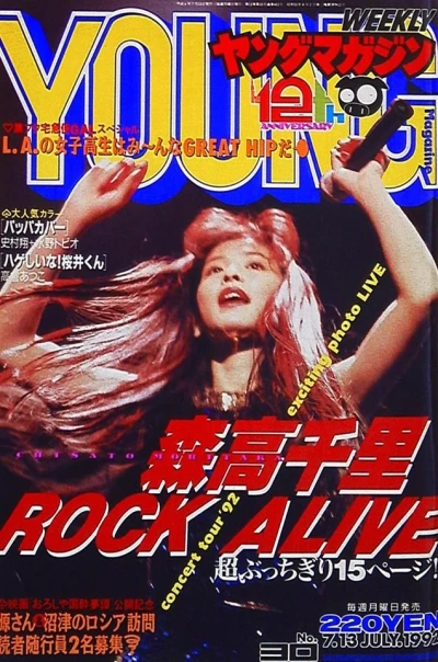 Cover of No. 30, 1992