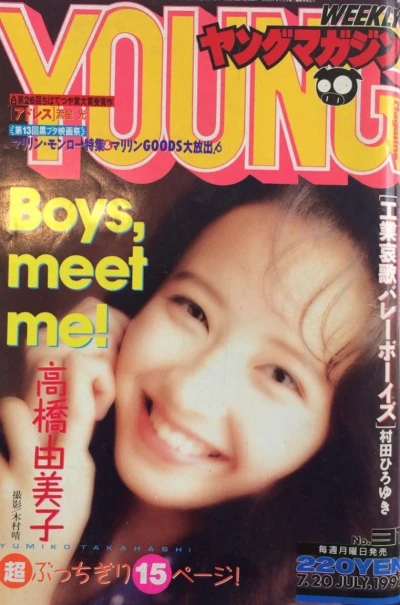 Cover of No. 31, 1992