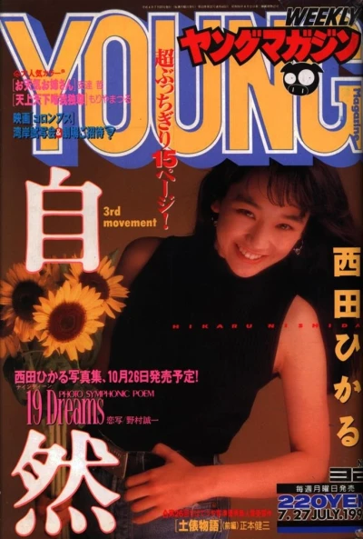 Cover of No. 32, 1992