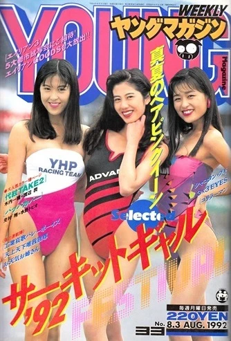 Cover of No. 33, 1992