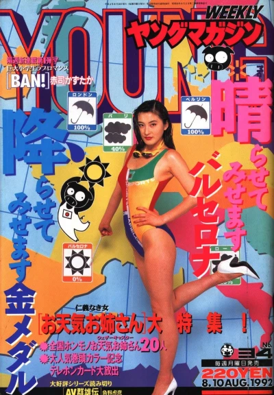 Cover of No. 34, 1992