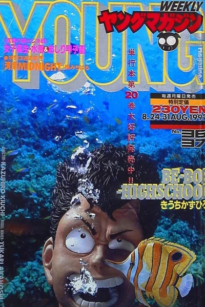 Cover of No. 36-37, 1992