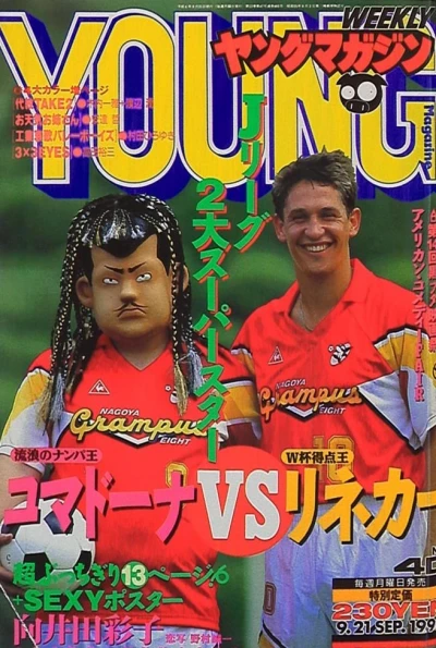Cover of No. 40, 1992